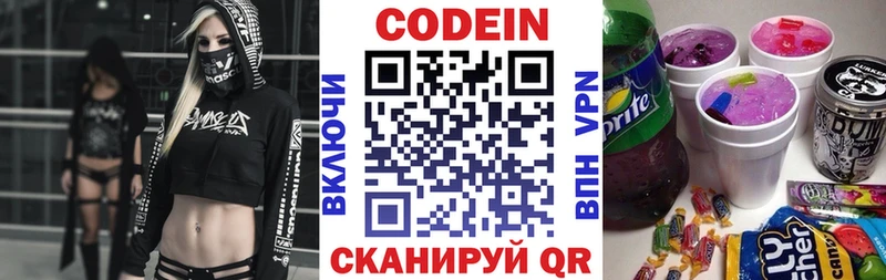 mega ТОР Лысьва Кодеин Purple Drank