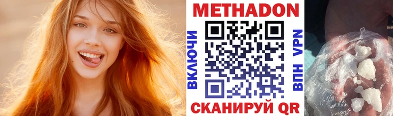 Метадон methadone  Лысьва 